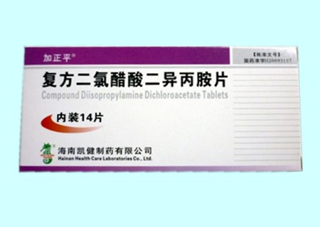 点击放大 复方二氯醋酸二异丙胺片
