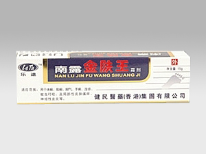 南露金肤王 