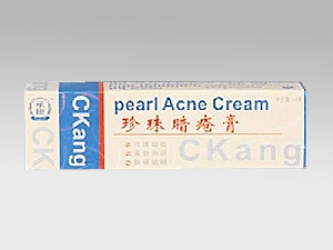 珍珠暗疮膏 