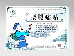 点击放大 腰腿痛贴