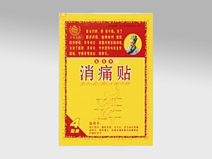 远红外磁疗消痛贴 