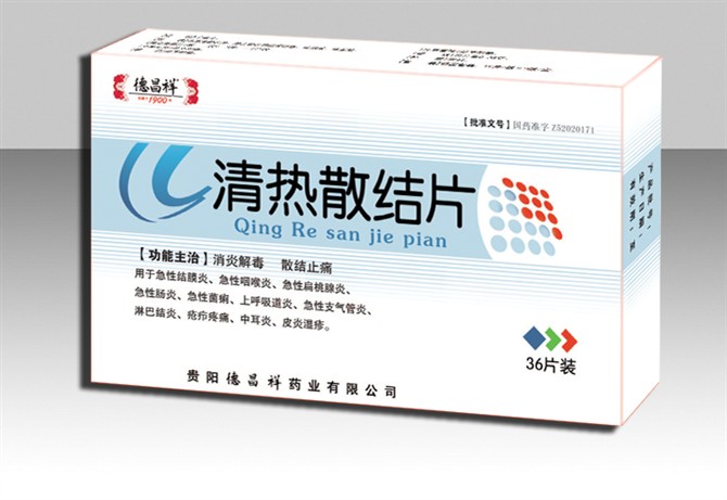 点击放大 清热散结片 清热散结片