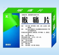 康恩贝 康恩贝喉痛片