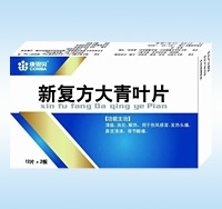 康恩贝 康恩贝新复方大青叶片