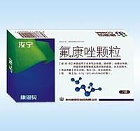 氟康唑颗粒 氟康唑颗粒