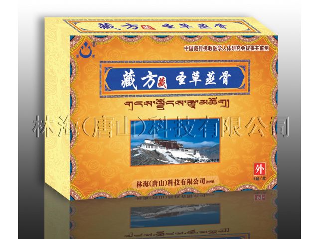 点击放大 藏方圣草蒸骨 藏方圣草蒸骨