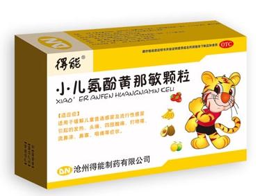 点击放大 小儿氨酚黄那敏颗粒