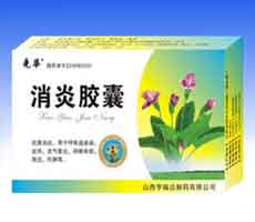 点击放大 消炎胶囊