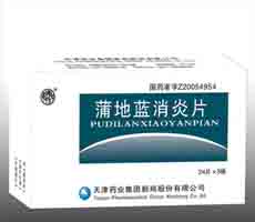 点击放大 蒲地蓝消炎片
