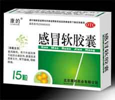 点击放大 感冒软胶囊