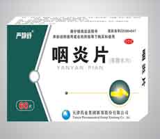 点击放大 咽炎片