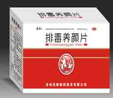 点击放大 排毒养颜片