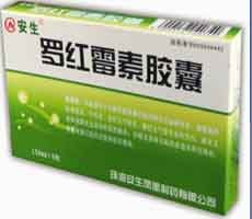 点击放大 罗紅霉素胶囊