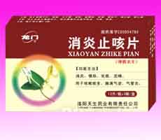 点击放大 消炎止咳片