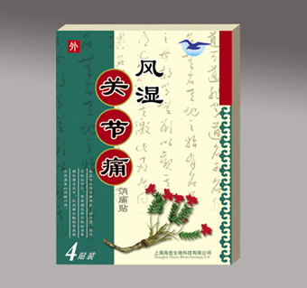 点击放大 风湿关节痛消痛贴