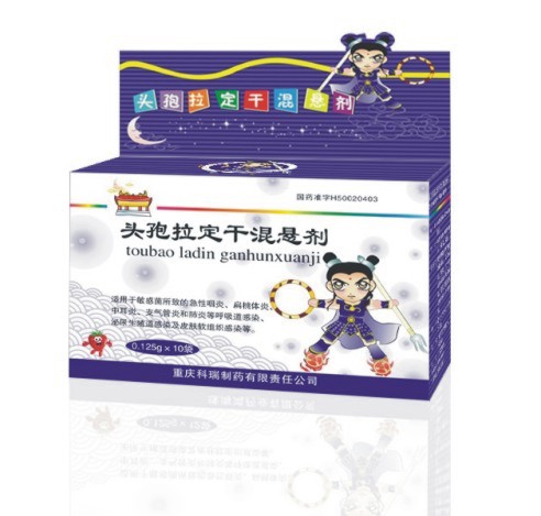 金哪吒——头孢拉定干混悬剂 头孢拉定干混悬剂