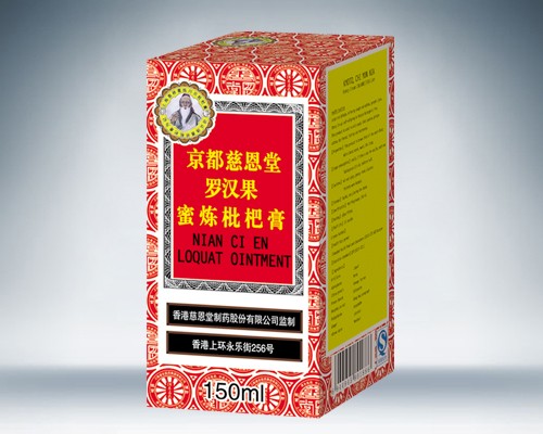 罗汉果蜜炼枇杷膏 