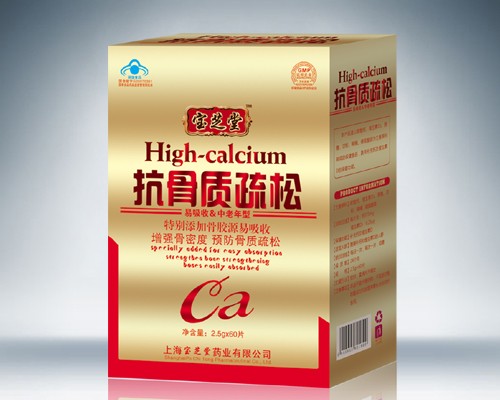 抗骨质疏松高钙片 