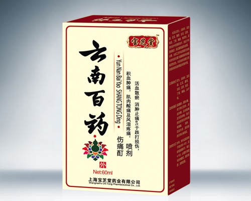 云南百药伤痛酊 