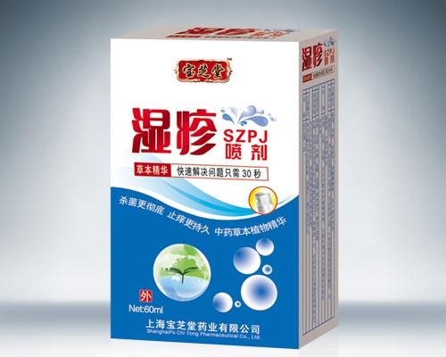 湿疹喷剂 