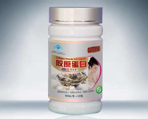胶原蛋白软胶囊 