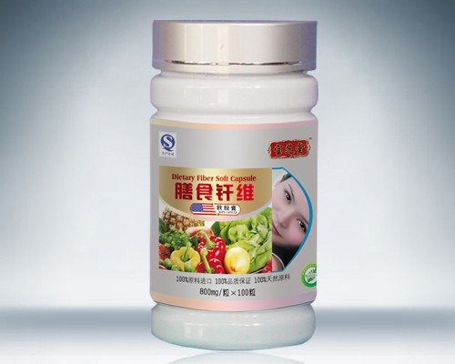 膳食纤维软胶囊 