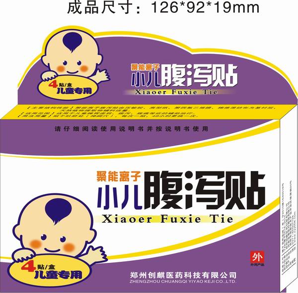 点击放大 腹泻贴 腹泻贴