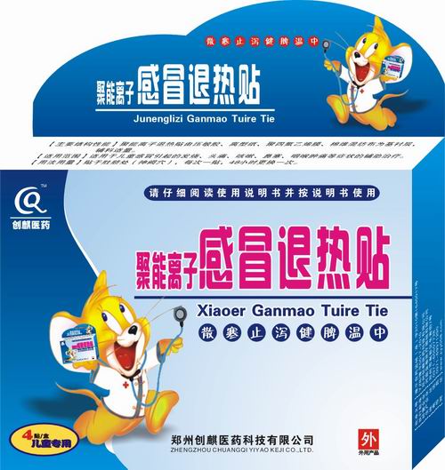 点击放大 感冒退热贴 感冒退热贴