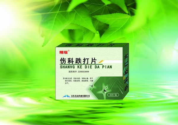 点击放大 伤科跌打片 伤科跌打片