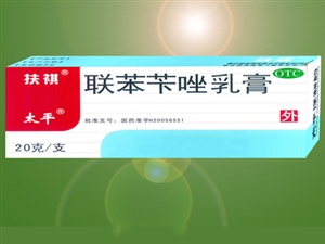 点击放大 扶祺 联苯苄唑乳膏