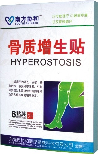 精装骨质增生贴 
