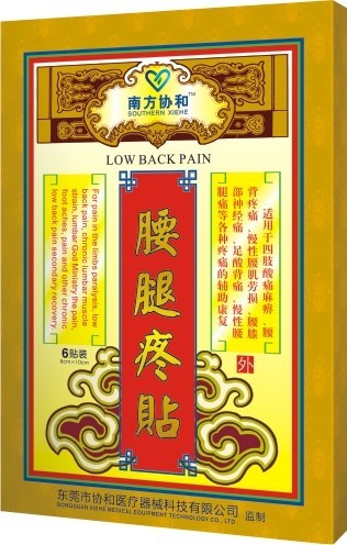 金装腰腿疼贴 