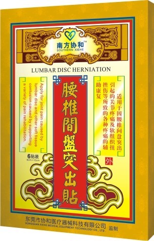 金装腰椎间盘突出贴 