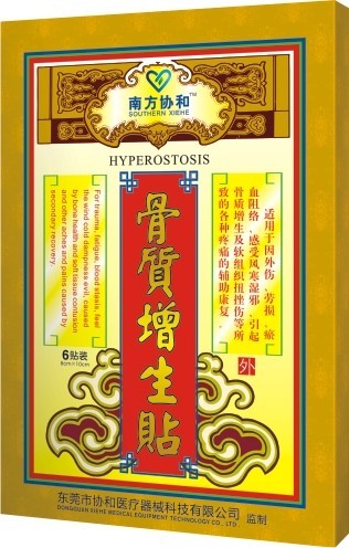 点击放大 金装骨质增生贴