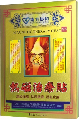 热磁治疗贴 