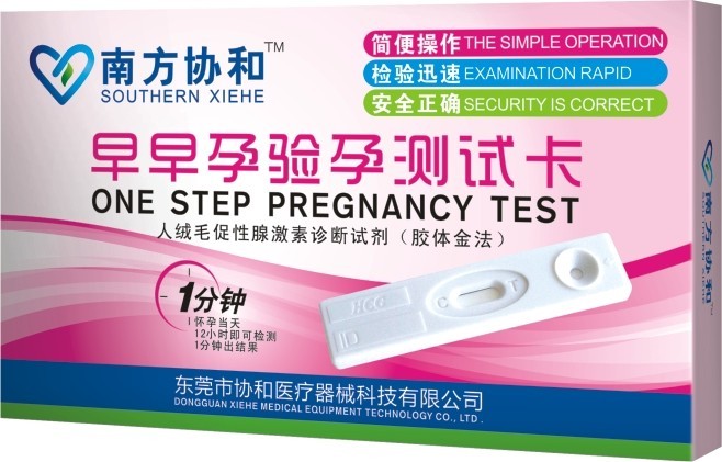 点击放大 早早孕验孕测试卡