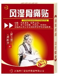 点击放大 风湿骨痛贴