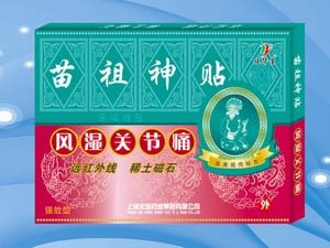风湿关节痛 
