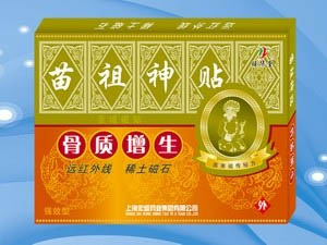 点击放大 骨质增生