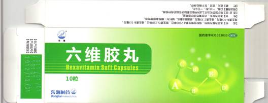六维胶丸 六维胶丸