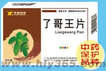 点击放大 了哥王片 了哥王片
