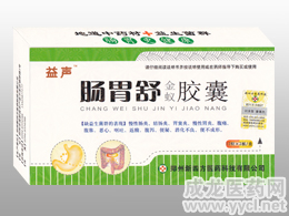 肠胃舒金蚁胶囊 