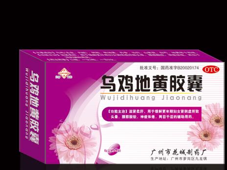 点击放大 花城-乌鸡地黄胶囊