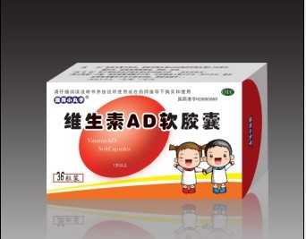 维生素AD软胶囊 维生素AD软胶囊