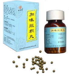 加味烂积丸 加味烂积丸