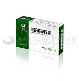 点击放大 花蛇解痒胶囊 huashe jieyang jiao