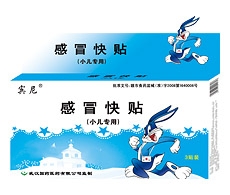 点击放大 宾尼兔小儿感冒快贴