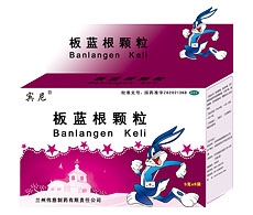 点击放大 宾尼兔板蓝根颗粒