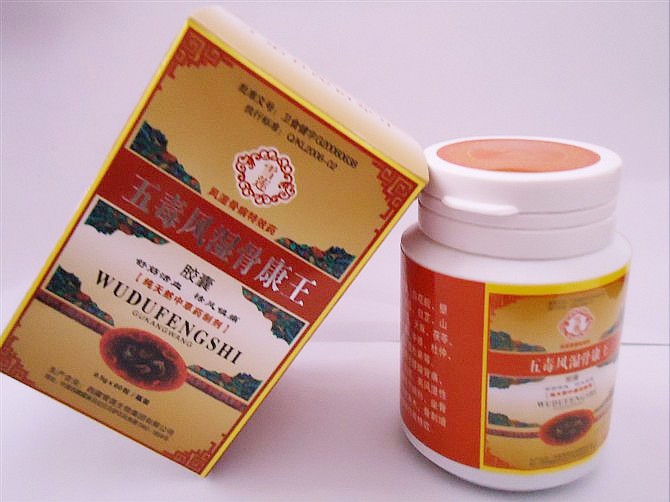 五毒风湿骨康王胶囊 风湿骨病