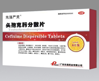 点击放大 头孢克肟分散片